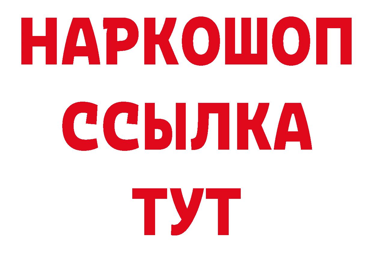 БУТИРАТ BDO 33% онион мориарти блэк спрут Оханск